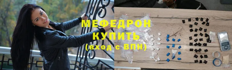 где можно купить   Задонск  Меф mephedrone 